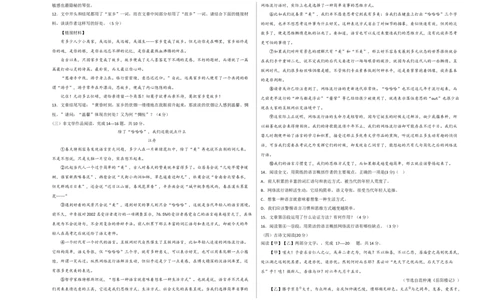 提升卷：九年级语文上册期末卷（浙江杭州专用）（考试版）_初中全科电子版试卷练习试题_语文_9上初中部编版语文练习、试卷_部编语文九年级上期末试卷（055份）_分地区期末卷