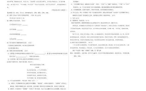 提升卷：九年级语文上册期末卷（浙江杭州专用）（考试版）_初中全科电子版试卷练习试题_语文_9上初中部编版语文练习、试卷_部编语文九年级上期末试卷（055份）_分地区期末卷