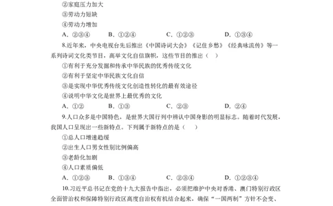 期末测试题01（九上全册）（原卷版）_初中全科电子版试卷练习试题_政治_道法人教部编9上试卷_部编道法9年级上期末试卷11份