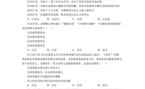 期末测试题01（九上全册）（原卷版）_初中全科电子版试卷练习试题_政治_道法人教部编9上试卷_部编道法9年级上期末试卷11份