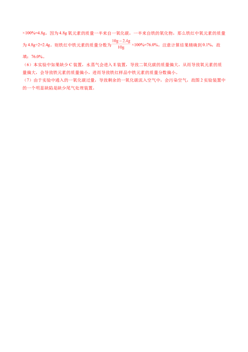 化学（盐城卷）（全解全析）_初中全科电子版试卷练习试题_化学_2024中考模拟题化学(1)_二模_化学（盐城卷）-：2024年中考第二次模拟考试