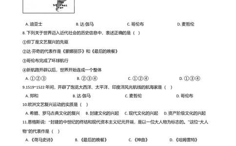 第5单元步入近代单元测试题-1_初中全科电子版试卷练习试题_历史_历史人教版9上试卷_部编人教版历史9年级上单元测试18份_单元测试（第二套）