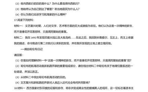 第5单元步入近代单元测试题-1_初中全科电子版试卷练习试题_历史_历史人教版9上试卷_部编人教版历史9年级上单元测试18份_单元测试（第二套）