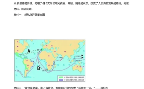 第5单元步入近代单元测试题-1_初中全科电子版试卷练习试题_历史_历史人教版9上试卷_部编人教版历史9年级上单元测试18份_单元测试（第二套）