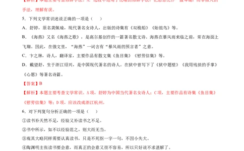 卷1-九年级语文下册综合检测必刷卷（全国通用）（解析版）_初中全科电子版试卷练习试题_语文_9下初中部编版语文练习、试卷_部编语文九年级下期末试卷（012份）