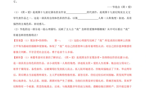 卷1-九年级语文下册综合检测必刷卷（全国通用）（解析版）_初中全科电子版试卷练习试题_语文_9下初中部编版语文练习、试卷_部编语文九年级下期末试卷（012份）