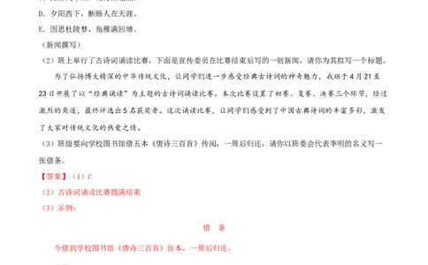 卷1-九年级语文下册综合检测必刷卷（全国通用）（解析版）_初中全科电子版试卷练习试题_语文_9下初中部编版语文练习、试卷_部编语文九年级下期末试卷（012份）
