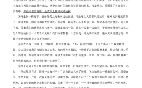 第22课伟大的悲剧（原卷版）-七年级语文下册课后培优练（部编版）_初中全科电子版试卷练习试题_语文_7下初中部编版语文练习、试卷_部编语文七年级下课时练习（049份）_第1套