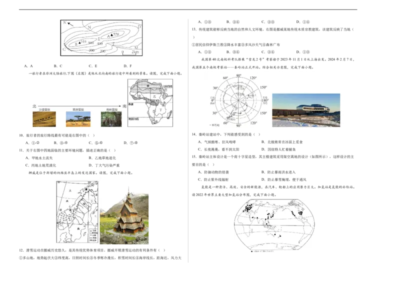 地理（广东深圳卷）（A3考试版）_初中全科电子版试卷练习试题_地理_2024中考模拟题地理(1)_三模（39）_地理（广东深圳卷）