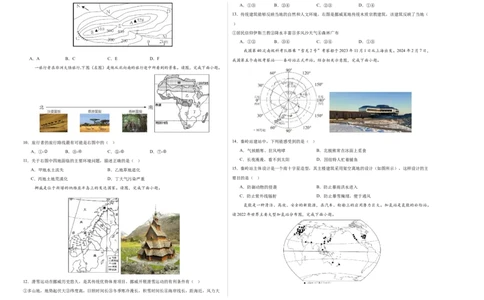 地理（广东深圳卷）（A3考试版）_初中全科电子版试卷练习试题_地理_2024中考模拟题地理(1)_三模（39）_地理（广东深圳卷）