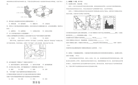 地理（广东深圳卷）（A3考试版）_初中全科电子版试卷练习试题_地理_2024中考模拟题地理(1)_三模（39）_地理（广东深圳卷）