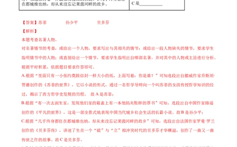 期末综合检测01（解析版）_初中全科电子版试卷练习试题_语文_8下初中人教部编版语文练习、试卷_部编语文八年级下期末试卷（045份）_通用版-16份