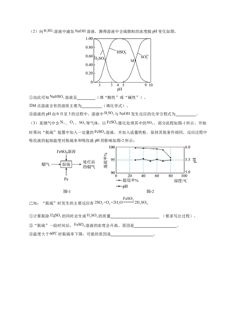化学（无锡卷）（考试版A4）_初中全科电子版试卷练习试题_化学_2024中考模拟题化学(1)_二模_化学（无锡卷）-：2024年中考第二次模拟考试