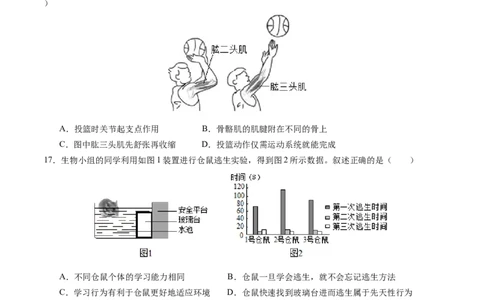生物（扬州卷）（考试版A4）_初中全科电子版试卷练习试题_生物_2024中考模拟题生物(1)_一模_生物（扬州卷）-2024年中考第一次模拟考试
