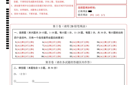 化学（无锡卷）（答题卡）_初中全科电子版试卷练习试题_化学_2024中考模拟题化学(1)_三模（36套）_化学（无锡卷）