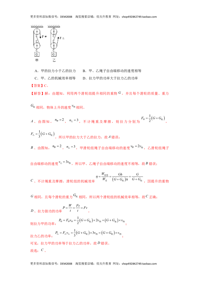 八年级下册物理学霸赛考卷04（解析版）_初中全科电子版试卷练习试题_物理_8年级下册物理试题_人教版物理八年级下期末试卷（013份）