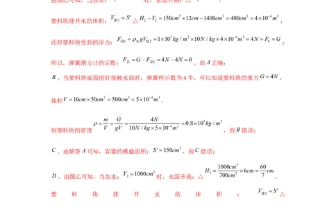 八年级下册物理学霸赛考卷04（解析版）_初中全科电子版试卷练习试题_物理_8年级下册物理试题_人教版物理八年级下期末试卷（013份）