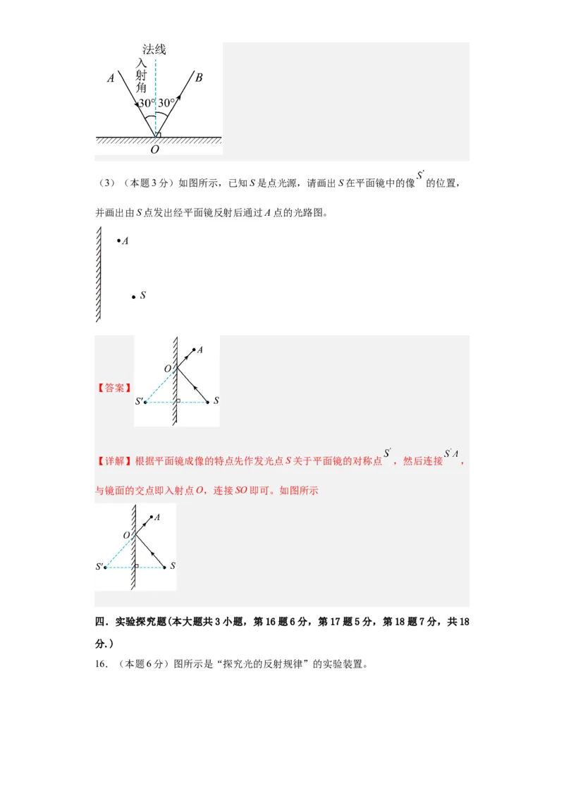 期中模拟卷04（1~4单元）（解析版）_初中全科电子版试卷练习试题_物理_8年级上册物理试题_人教版物理八年级上期中试卷（015份）