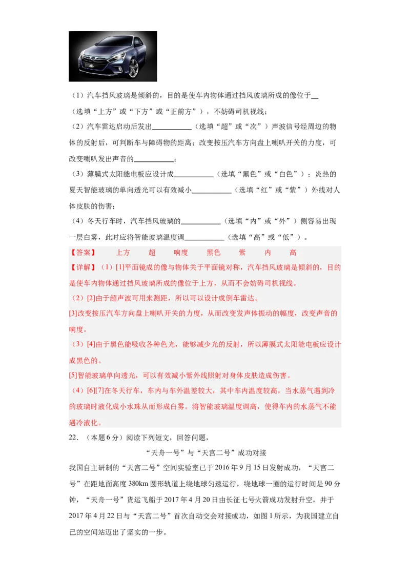 期中模拟卷04（1~4单元）（解析版）_初中全科电子版试卷练习试题_物理_8年级上册物理试题_人教版物理八年级上期中试卷（015份）