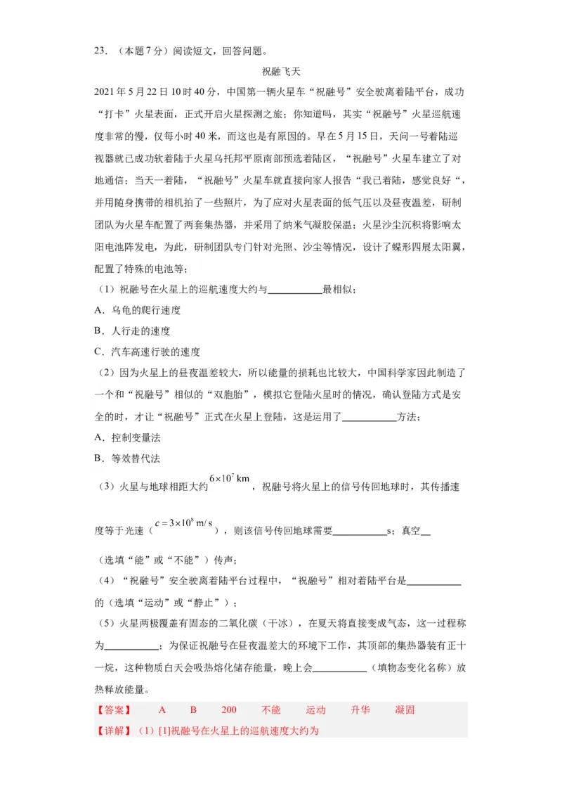 期中模拟卷04（1~4单元）（解析版）_初中全科电子版试卷练习试题_物理_8年级上册物理试题_人教版物理八年级上期中试卷（015份）