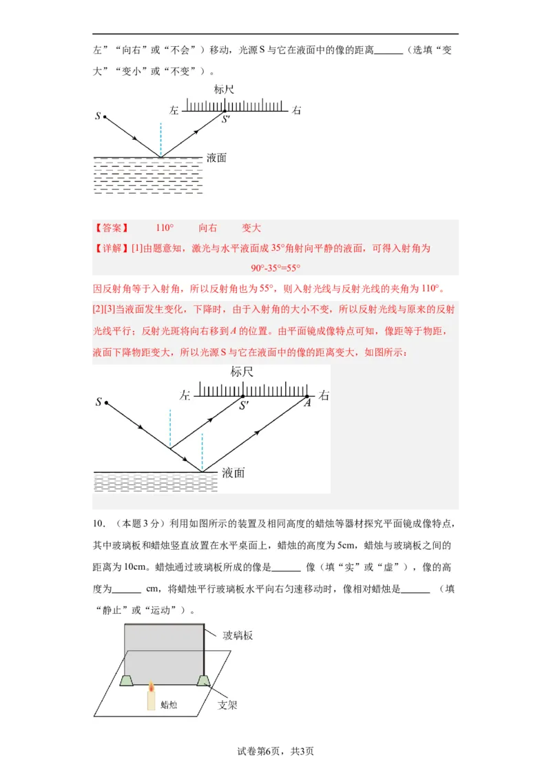 期中模拟卷04（1~4单元）（解析版）_初中全科电子版试卷练习试题_物理_8年级上册物理试题_人教版物理八年级上期中试卷（015份）