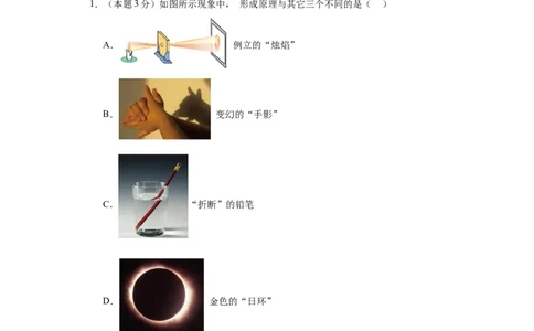 期中模拟卷04（1~4单元）（解析版）_初中全科电子版试卷练习试题_物理_8年级上册物理试题_人教版物理八年级上期中试卷（015份）