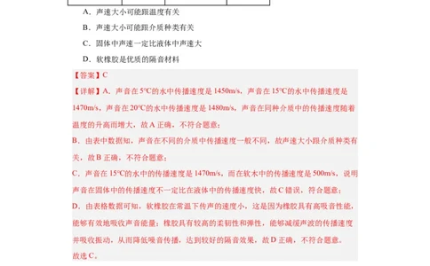 期中模拟卷04（1~4单元）（解析版）_初中全科电子版试卷练习试题_物理_8年级上册物理试题_人教版物理八年级上期中试卷（015份）
