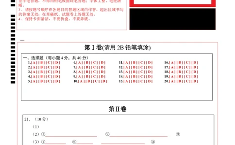 化学（扬州卷）（答题卡）_初中全科电子版试卷练习试题_化学_2024中考模拟题化学(1)_一模_化学（扬州卷）-2024年中考第一次模拟考试