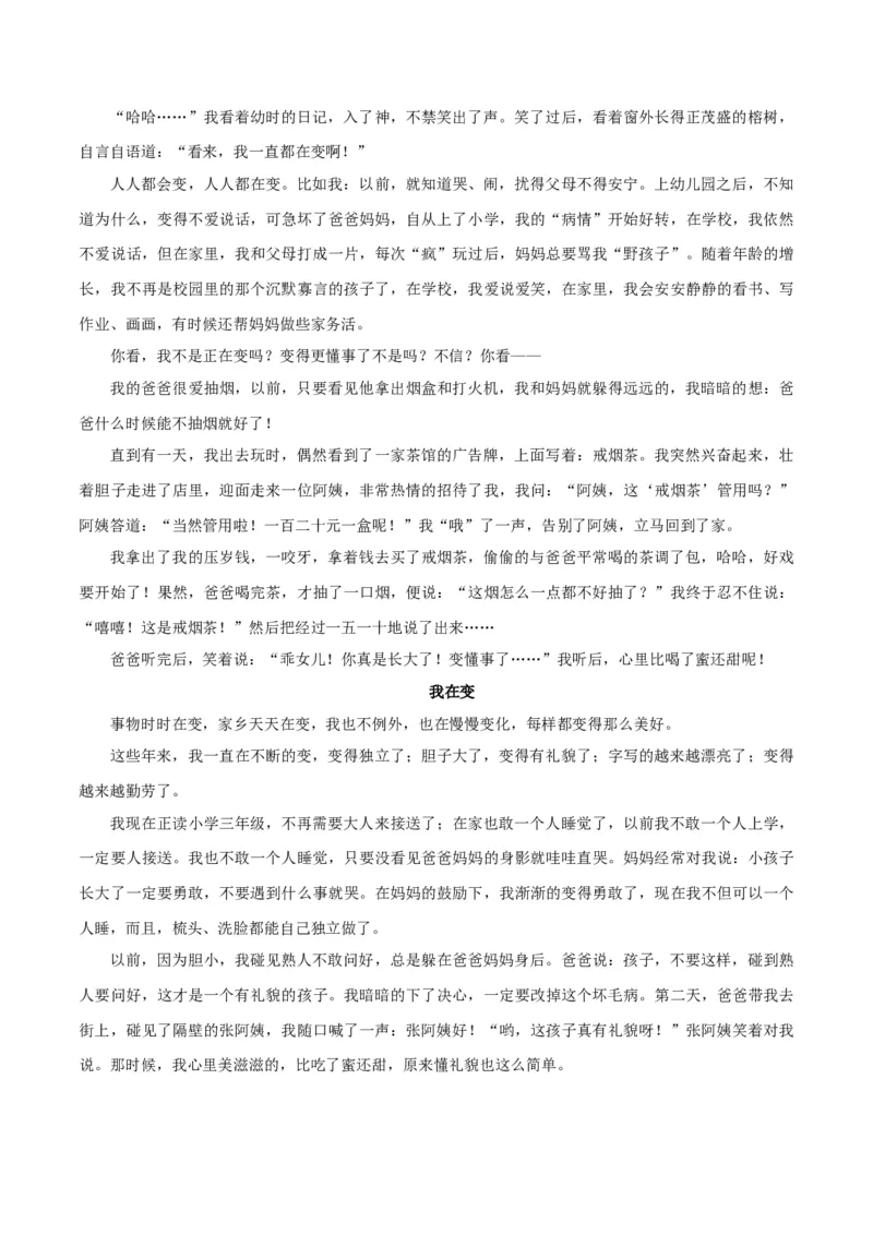 卷01七年级上学期语文期中检测卷（解析版）_初中全科电子版试卷练习试题_语文_7上初中部编版语文练习、试卷_部编语文七年级上期中试卷（011份）