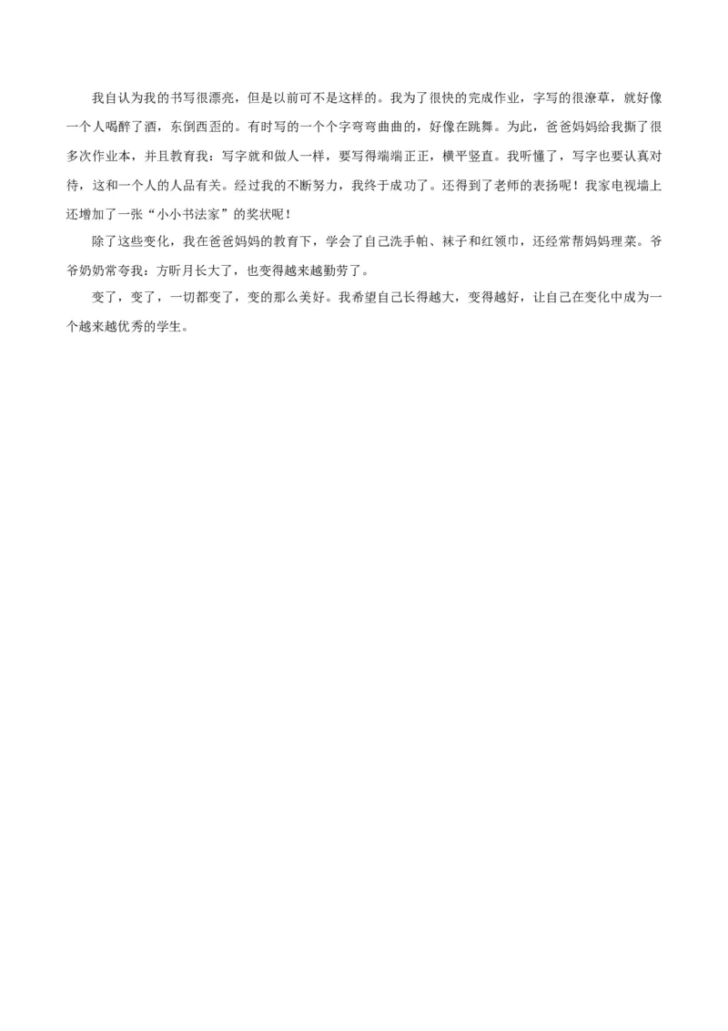 卷01七年级上学期语文期中检测卷（解析版）_初中全科电子版试卷练习试题_语文_7上初中部编版语文练习、试卷_部编语文七年级上期中试卷（011份）