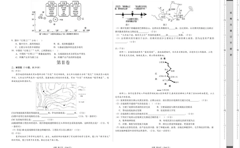 地理（安徽卷）（考试版A3）_初中全科电子版试卷练习试题_地理_2024中考模拟题地理(1)_一模_地理（安徽卷）-2024年中考第一次模拟考试