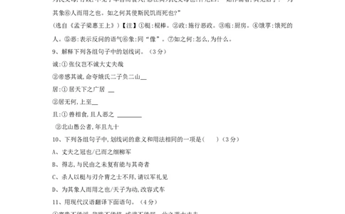 第06单元（A卷&middot;夯实基础）-八年级语文上册同步单元AB卷（原卷版）_初中全科电子版试卷练习试题_语文_8上初中部编版语文练习、试卷_部编语文八年级上单元试卷（042份）