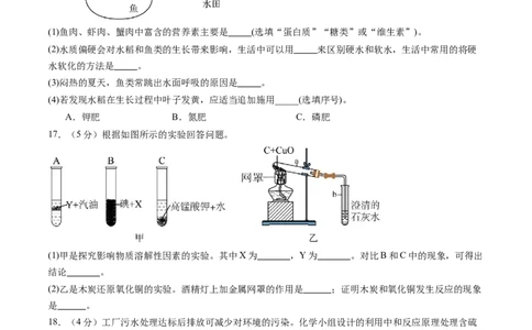 化学（河北卷）（考试版A4）_初中全科电子版试卷练习试题_化学_2024中考模拟题化学(1)_三模（36套）_化学（河北卷）