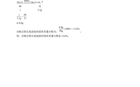 化学（云南卷）（参考答案及评分标准）_初中全科电子版试卷练习试题_化学_2024中考模拟题化学(1)_一模_化学（云南卷）-2024年中考第一次模拟考试