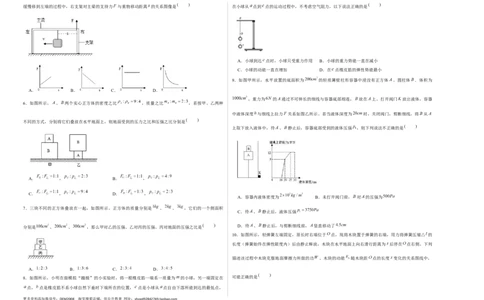 八年级下册物理学霸赛考卷04（考试版）_初中全科电子版试卷练习试题_物理_8年级下册物理试题_人教版物理八年级下期末试卷（013份）