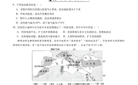 地理（辽宁卷）（A4考试版）_初中全科电子版试卷练习试题_地理_2024中考模拟题地理(1)_一模_地理（辽宁卷）-2024年中考第一次模拟考试