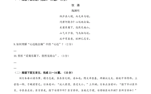 八年级语文下册期末模拟试卷（四）_初中全科电子版试卷练习试题_语文_8下初中人教部编版语文练习、试卷_部编语文八年级下期末试卷（045份）_通用版-16份