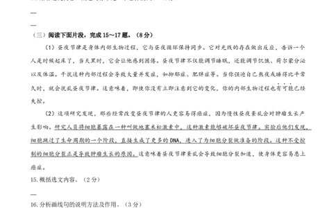 八年级语文下册期末模拟试卷（四）_初中全科电子版试卷练习试题_语文_8下初中人教部编版语文练习、试卷_部编语文八年级下期末试卷（045份）_通用版-16份