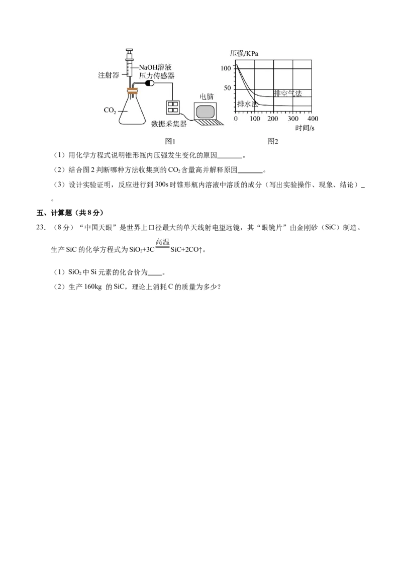 化学（海南卷）（考试版A4）(1)_初中全科电子版试卷练习试题_化学_2024中考模拟题化学(1)_二模_化学（海南卷）-：2024年中考第二次模拟考试