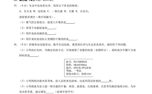 化学（海南卷）（考试版A4）(1)_初中全科电子版试卷练习试题_化学_2024中考模拟题化学(1)_二模_化学（海南卷）-：2024年中考第二次模拟考试