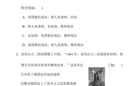 人教版九年级历史下册名校期末测试卷（含详细解答）_初中全科电子版试卷练习试题_历史_历史人教版9下试卷_部编人教版历史9年级下期末试卷03份