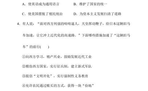 人教版九年级历史下册名校期末测试卷（含详细解答）_初中全科电子版试卷练习试题_历史_历史人教版9下试卷_部编人教版历史9年级下期末试卷03份