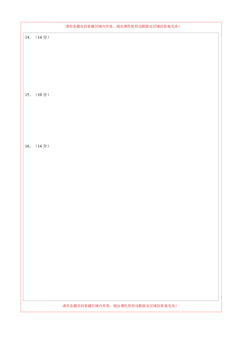 历史（湖南长沙卷）（答题卡）_初中全科电子版试卷练习试题_历史_2024中考模拟题历史(1)_二模_历史（湖南长沙卷）-+：2024年中考第二次模拟考试