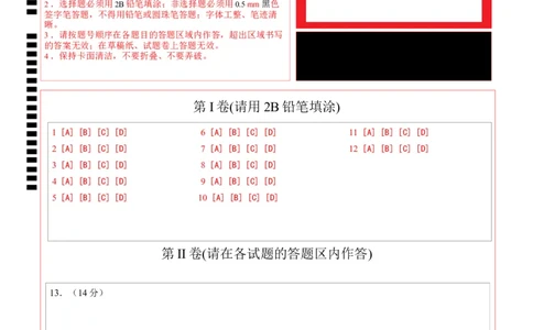 历史（湖南长沙卷）（答题卡）_初中全科电子版试卷练习试题_历史_2024中考模拟题历史(1)_二模_历史（湖南长沙卷）-+：2024年中考第二次模拟考试