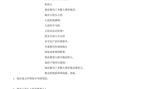 第02课周总理，你在哪里（原卷版）_初中全科电子版试卷练习试题_语文_9上初中部编版语文练习、试卷_部编语文九年级上课时练习（050份）_第1套-课时练习