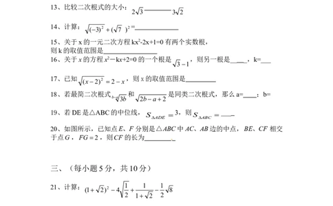 人教版九年级数学下册期中检测7附答案_初中全科电子版试卷练习试题_数学_9下初中人教版数学练习、试卷_人教数学九年级下期中试卷（010份）_期中测试卷（第2套含答案）（共7份）