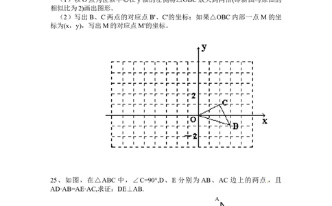 人教版九年级数学下册期中检测7附答案_初中全科电子版试卷练习试题_数学_9下初中人教版数学练习、试卷_人教数学九年级下期中试卷（010份）_期中测试卷（第2套含答案）（共7份）