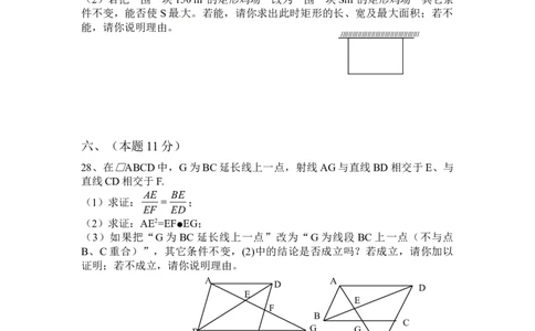 人教版九年级数学下册期中检测7附答案_初中全科电子版试卷练习试题_数学_9下初中人教版数学练习、试卷_人教数学九年级下期中试卷（010份）_期中测试卷（第2套含答案）（共7份）