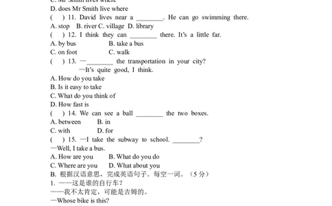 新人教版七年级英语下册Unit3Howdoyougettoschool同步测试题_初中全科电子版试卷练习试题_英语_7年级下册-初中人教版英语_人教英语七年级下单元试卷（60份）