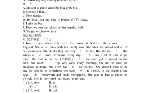 新人教版七年级英语下册Unit3Howdoyougettoschool同步测试题_初中全科电子版试卷练习试题_英语_7年级下册-初中人教版英语_人教英语七年级下单元试卷（60份）